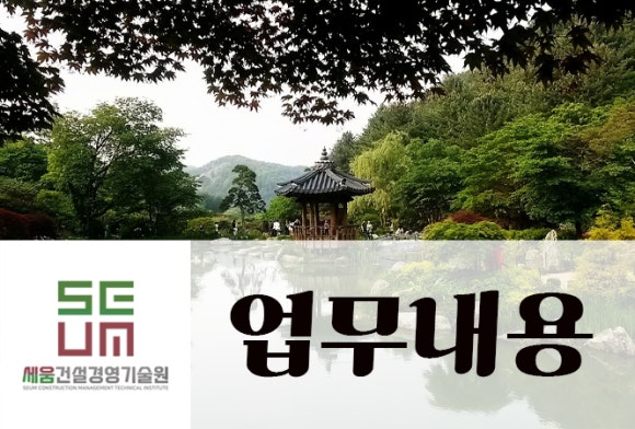 상원조경 이미지