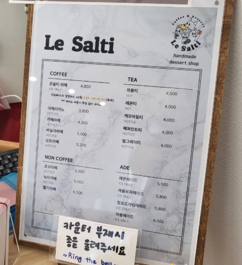르솔티 이미지