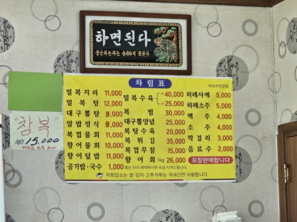 장수복집 이미지