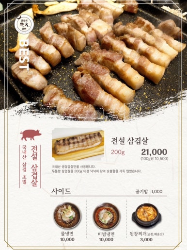 전설의우대갈비여의도 이미지