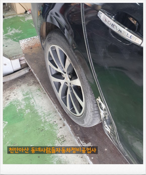 동네사람들자동차정비공업사 이미지