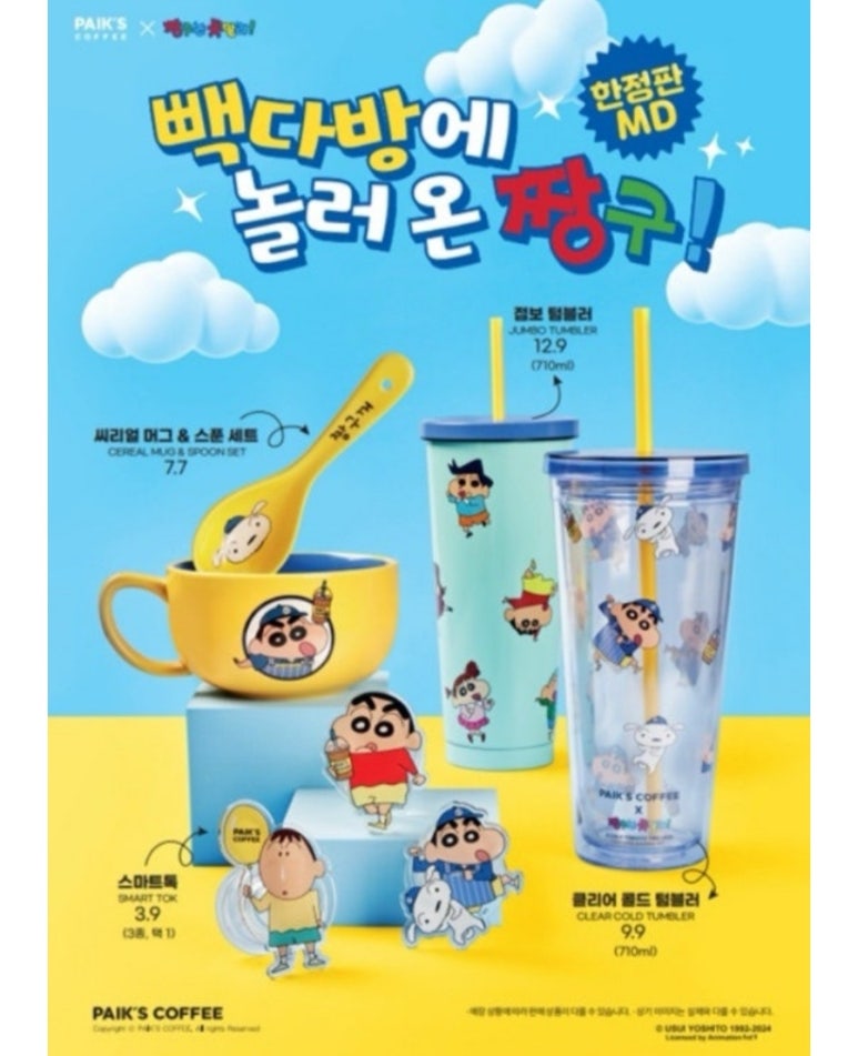 짱구다방 이미지