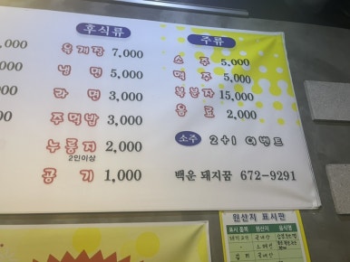 백운돼지꿈 이미지