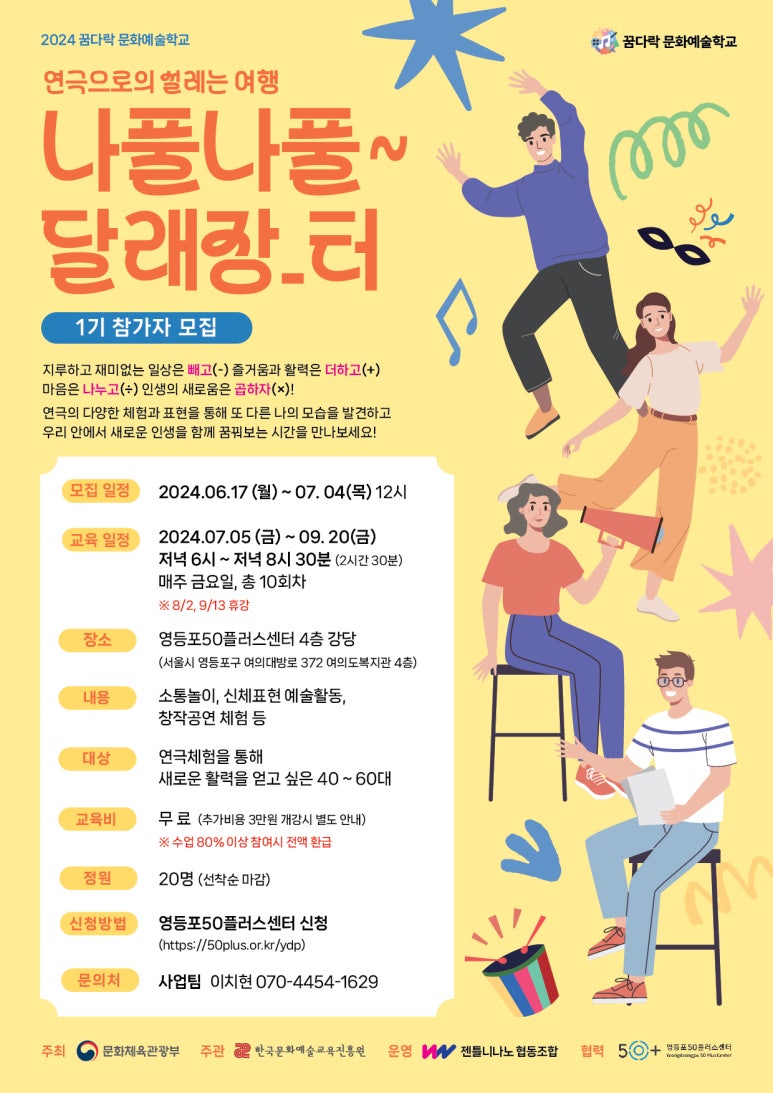 영등포50플러스센터 이미지