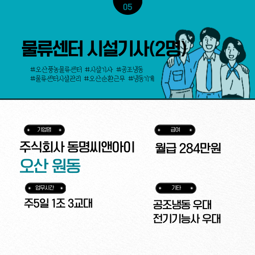 동명물류기계 이미지