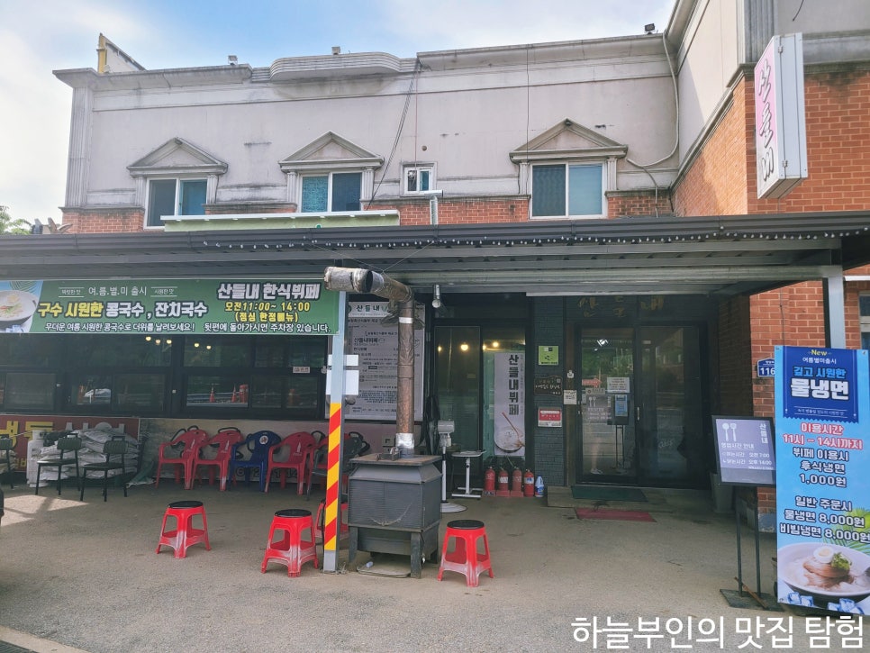 산내들한식부페 이미지