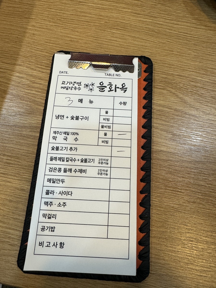 을화옥 이미지