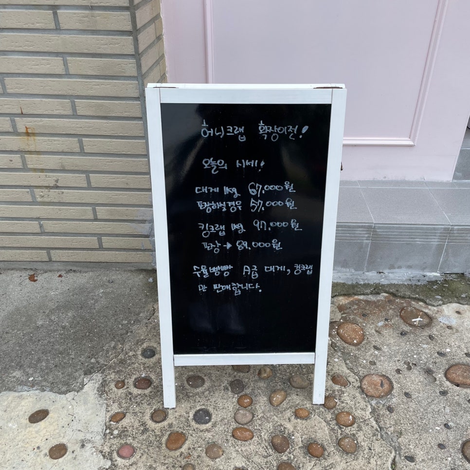 청주무심천대게 이미지