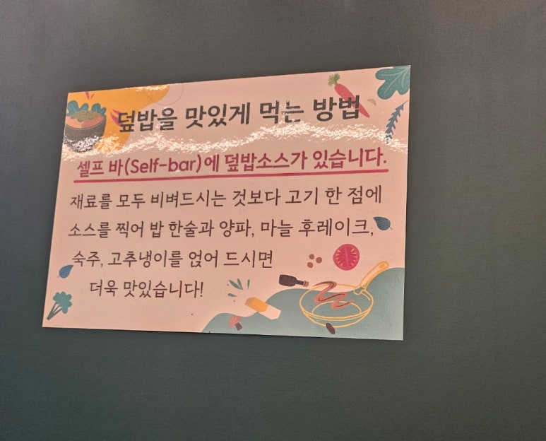 덮밥zip 이미지