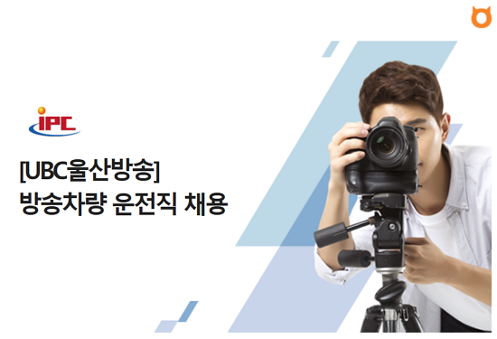 (주)울산방송 이미지