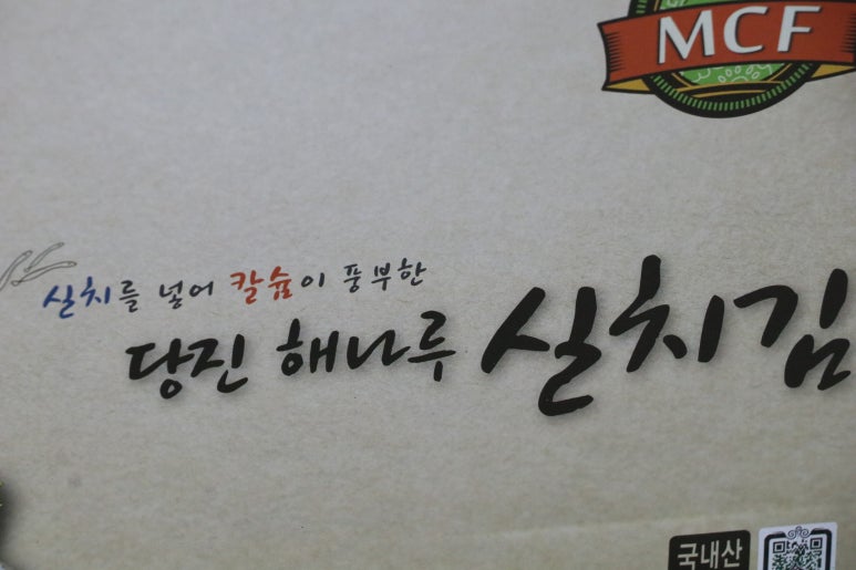 해나루식품 이미지