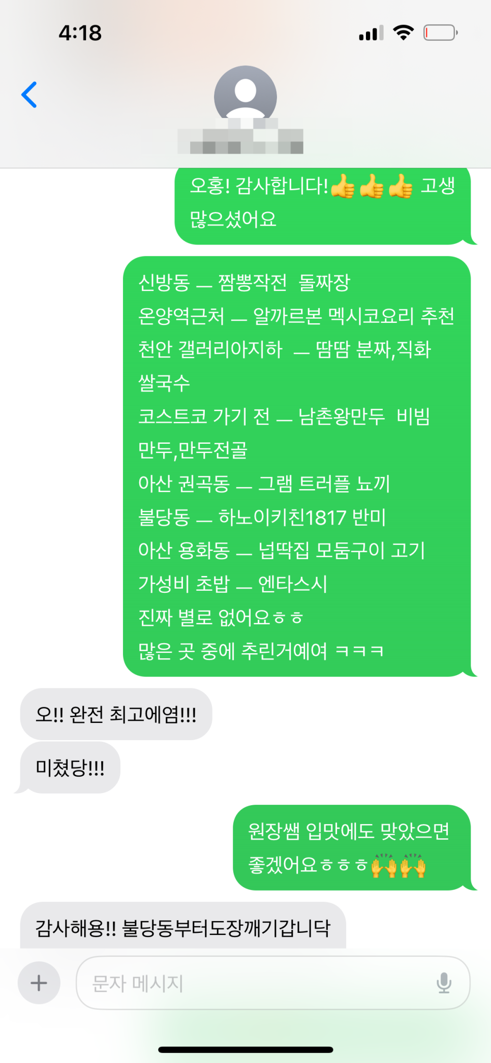 온양넙딱집 이미지