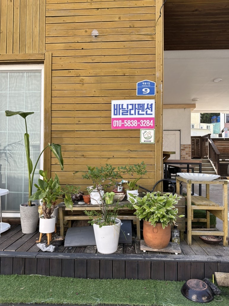 바닐라펜션 이미지