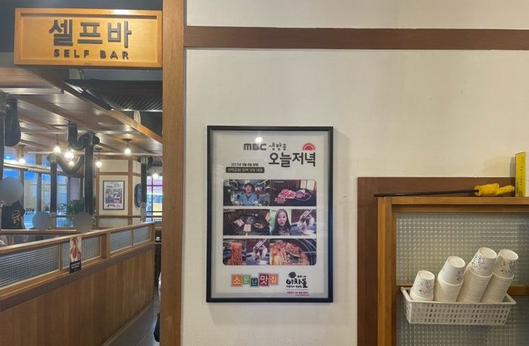 이차돌원당점 이미지