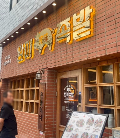 족발이다 개금점 이미지