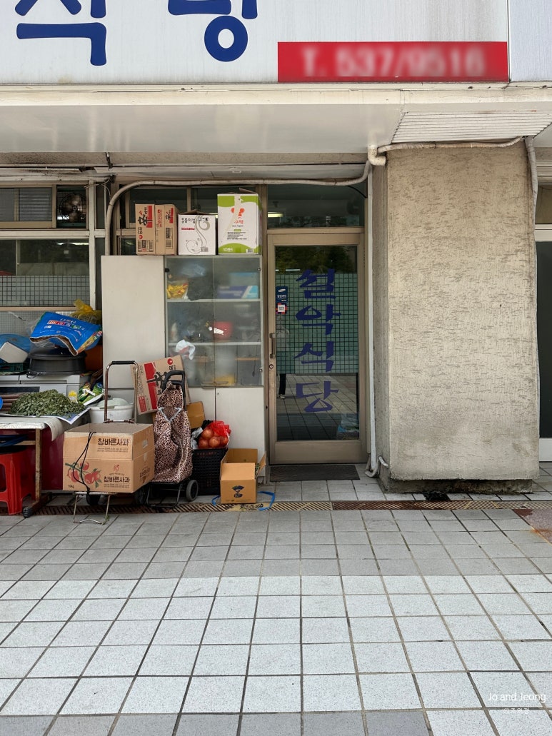 설악식당 사진 3