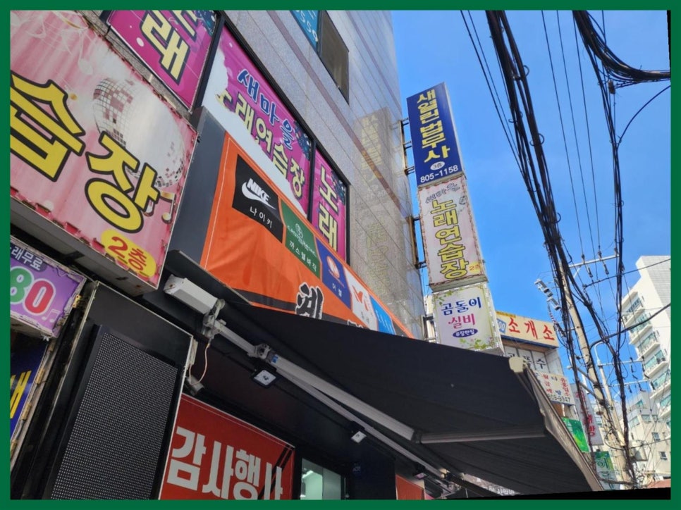 법무사임종곤사무소 이미지