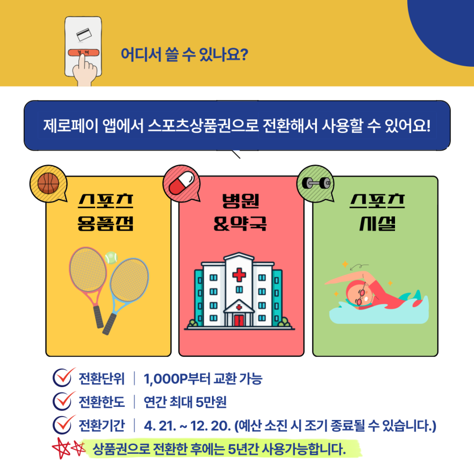 공단스포츠 이미지