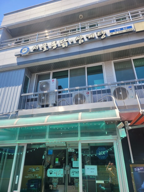 시장전통닭계장 이미지