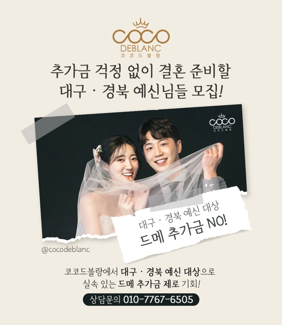 드블랑 이미지