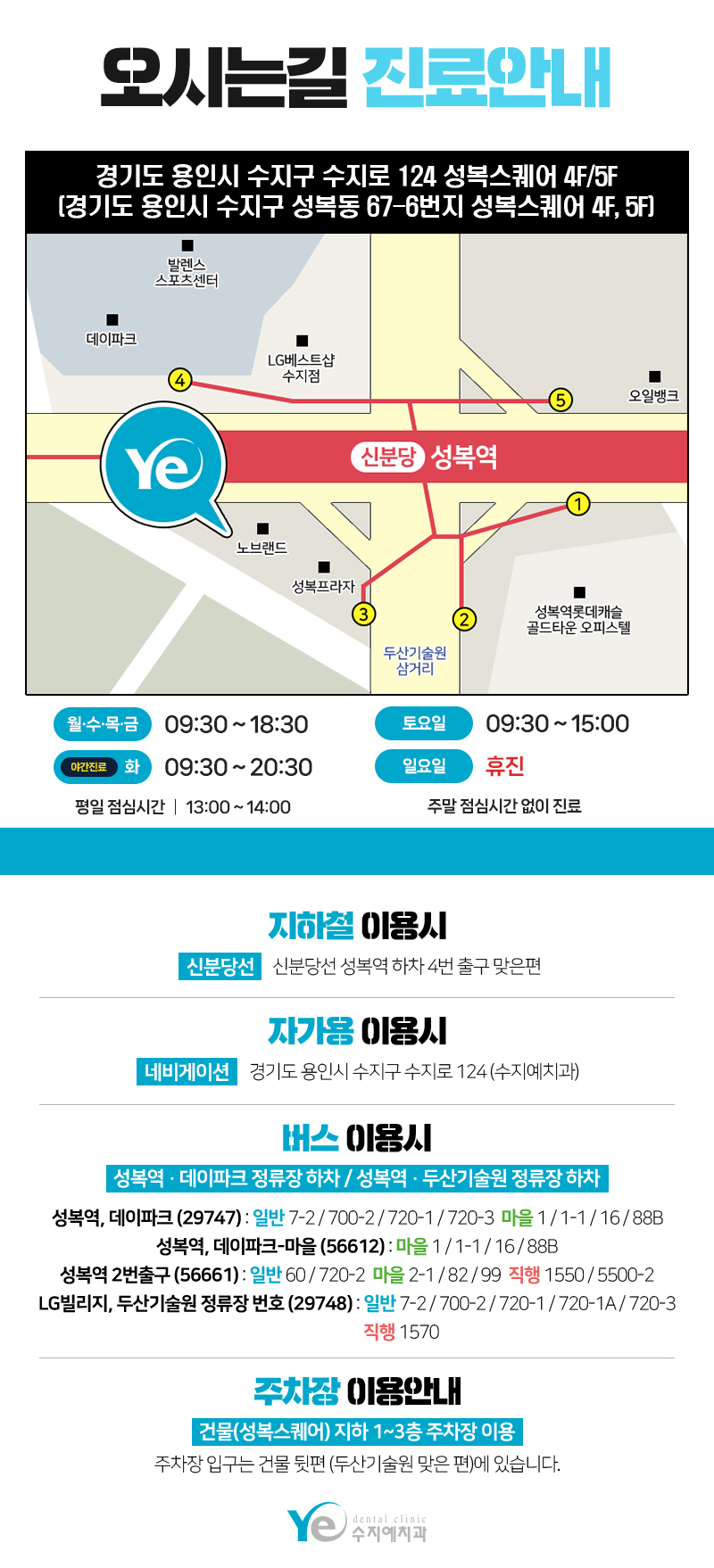 용인예치과의원 이미지