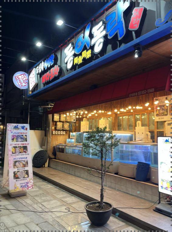 제철횟집 이미지