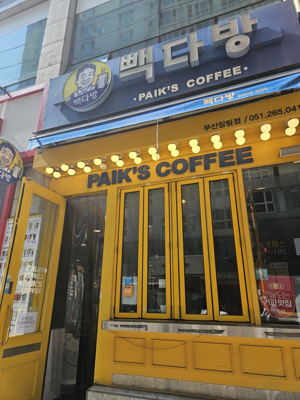 빽다방부산장림점 이미지