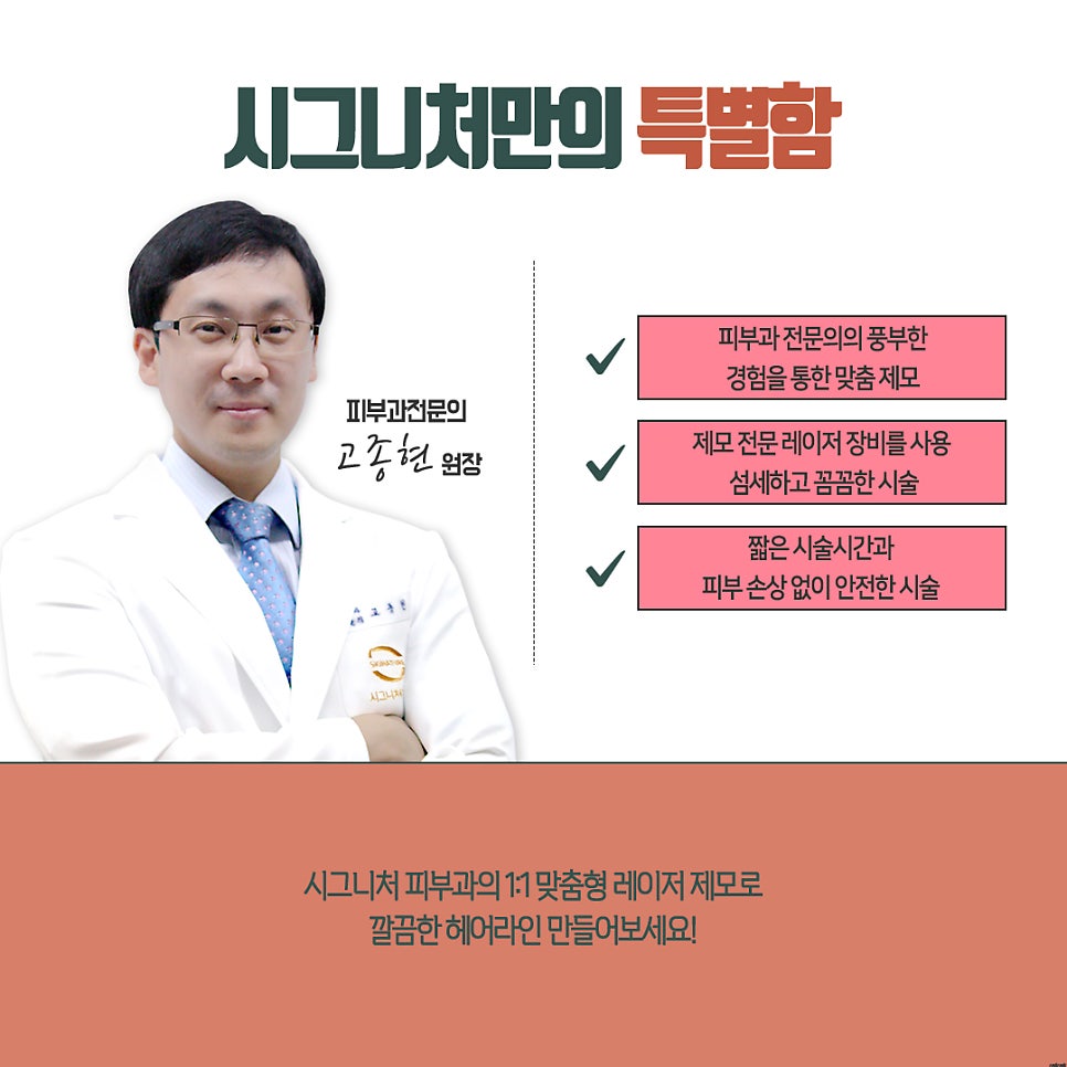 장헤어라인 이미지