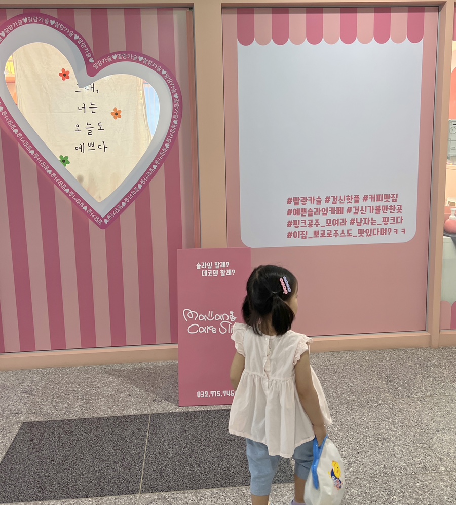 말랑카슬슬라임카페 이미지