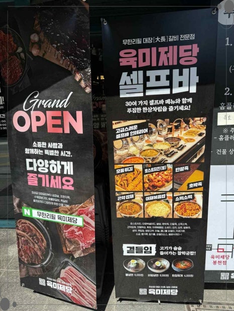 봉천동고기 이미지