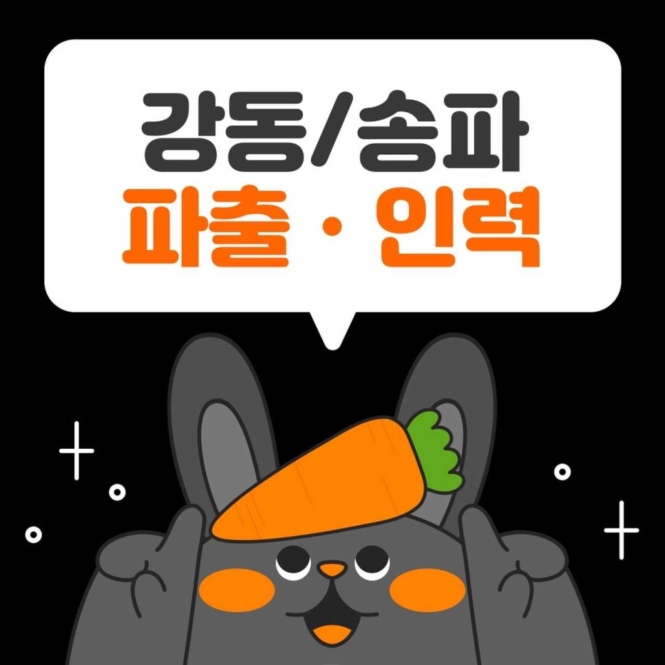 천호인력 이미지