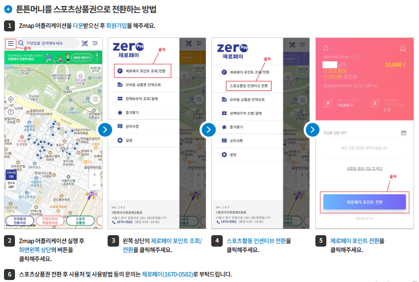 온다점핑 이미지