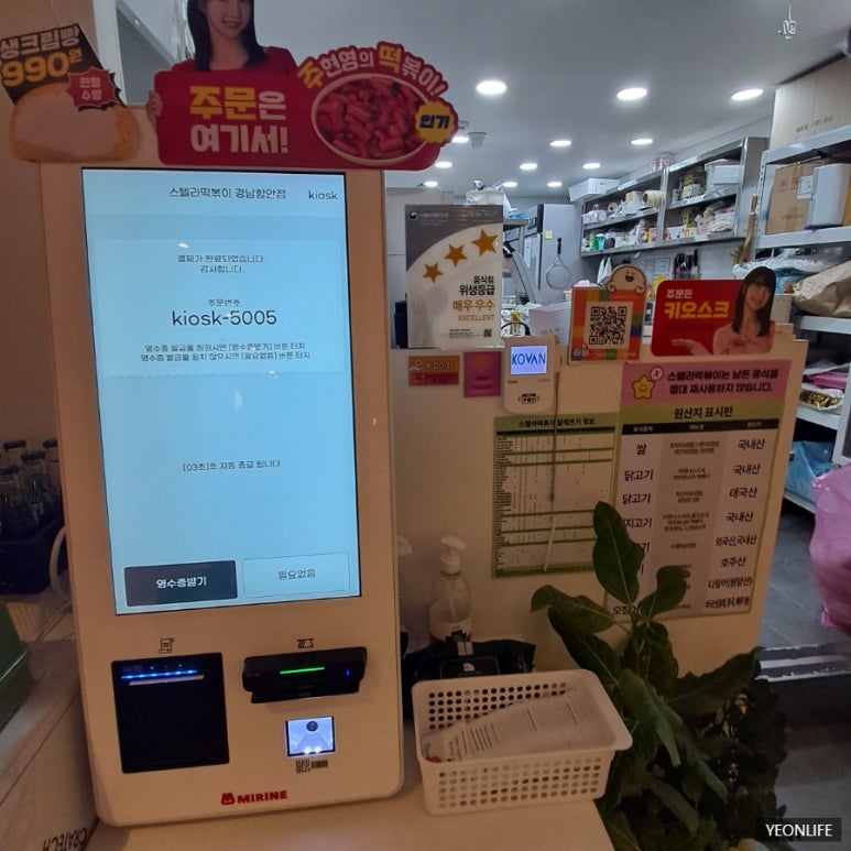 스텔라떡볶이경남함안점 이미지