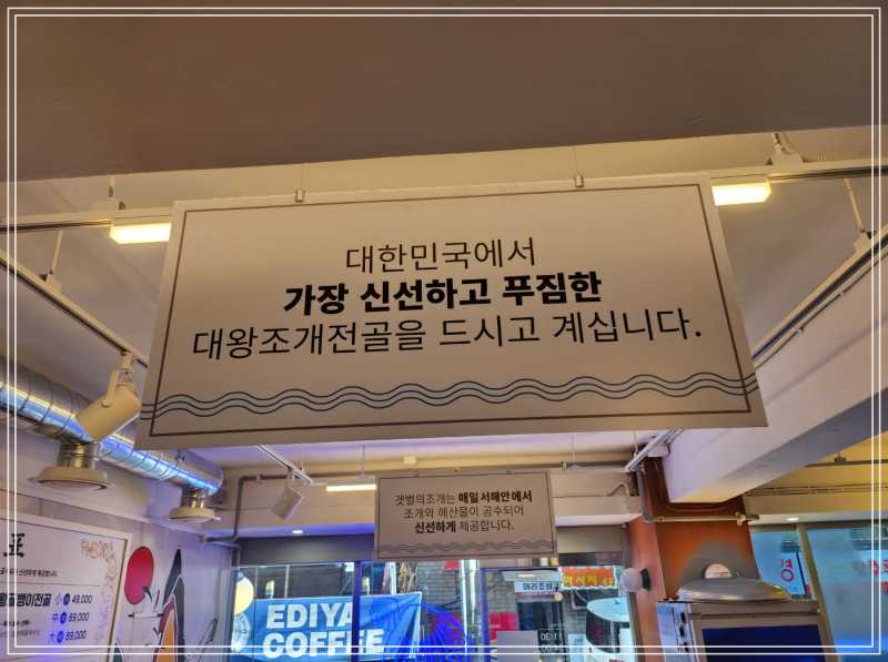갯벌의조개부천 이미지