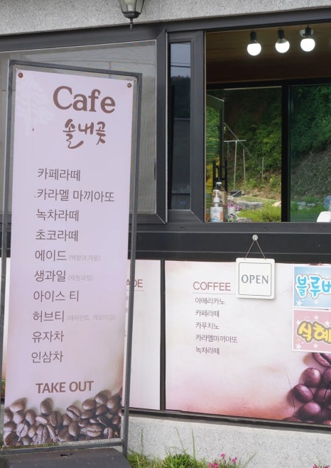 솔내곶 이미지