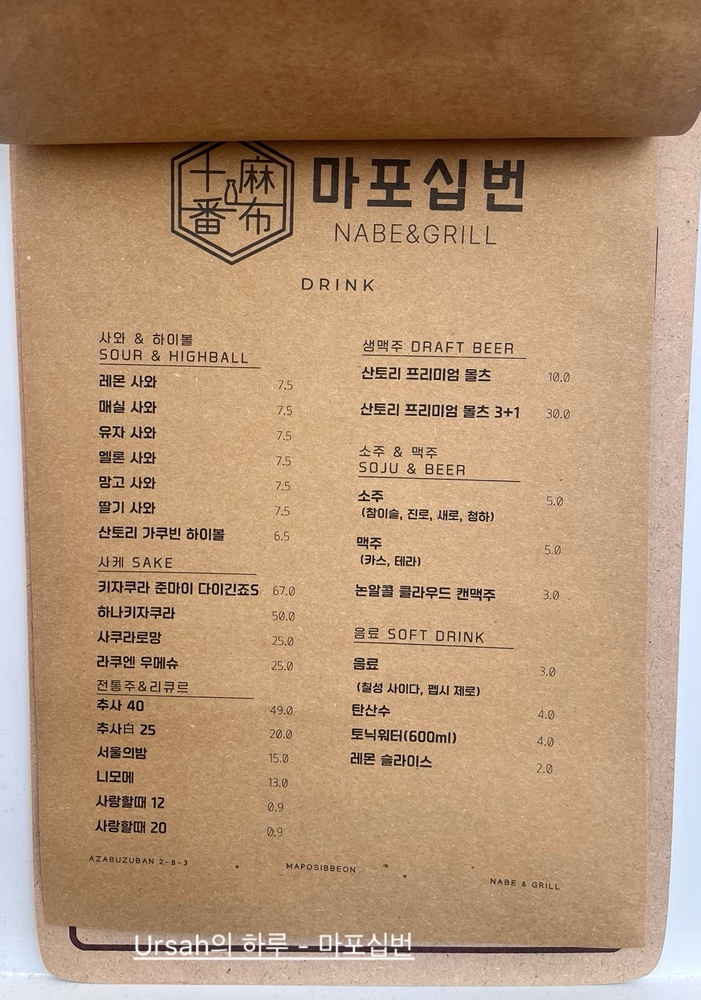마포십번 이미지
