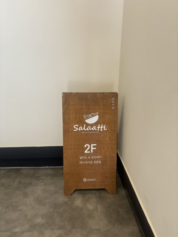 살라아띠 이미지