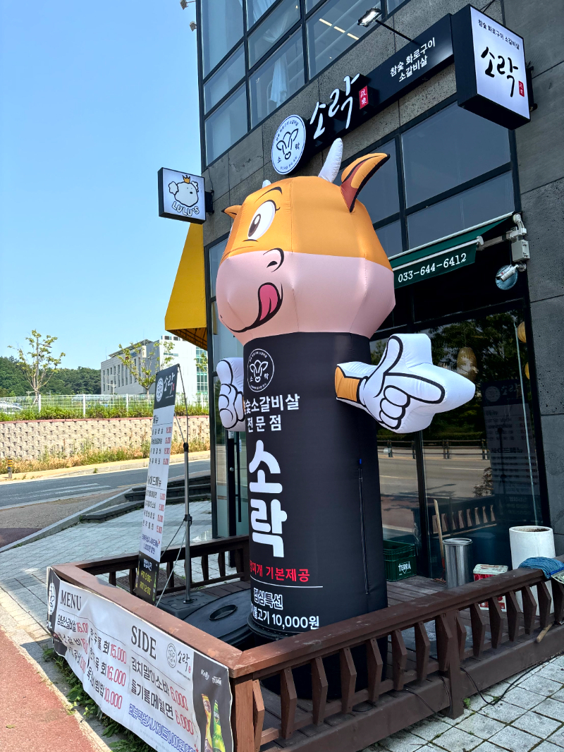 소락소락 이미지