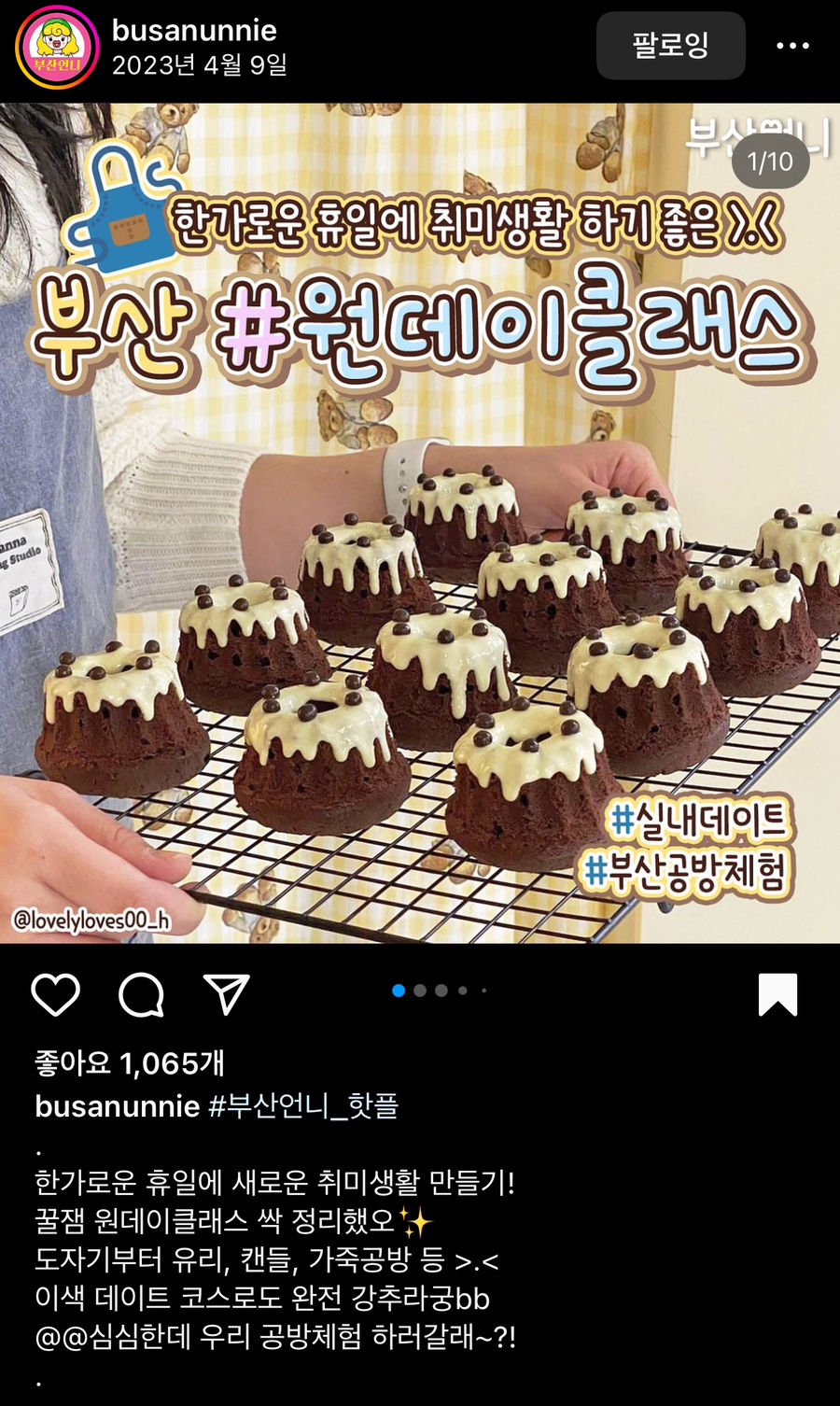 조안나베이킹스튜디오 이미지