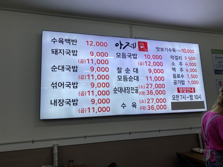 김해돼지국밥 이미지