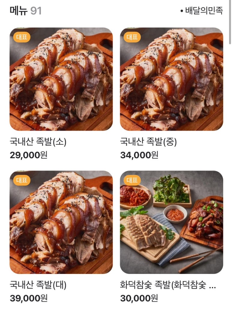 족도리강화점 이미지