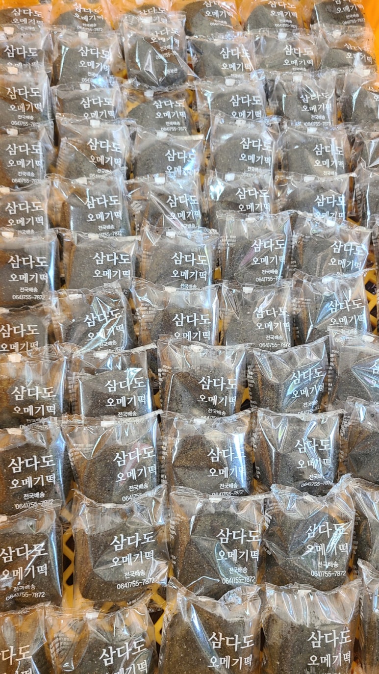 삼다도오메기떡 이미지