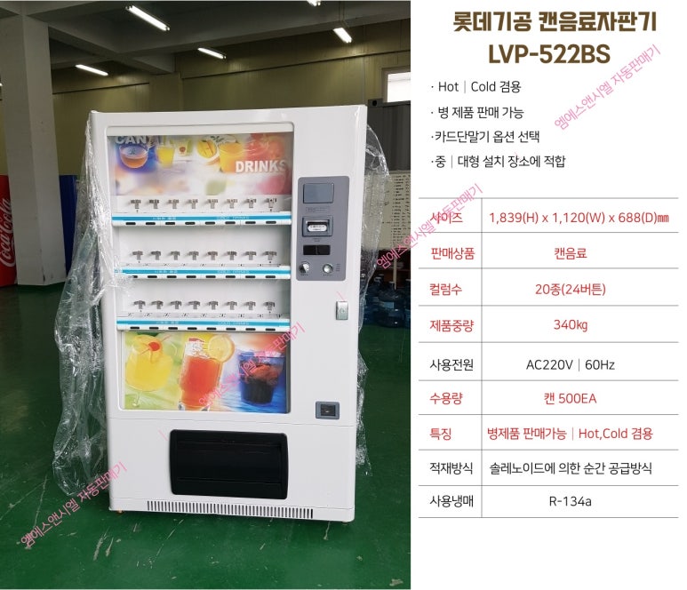 대청냉장(주) 이미지