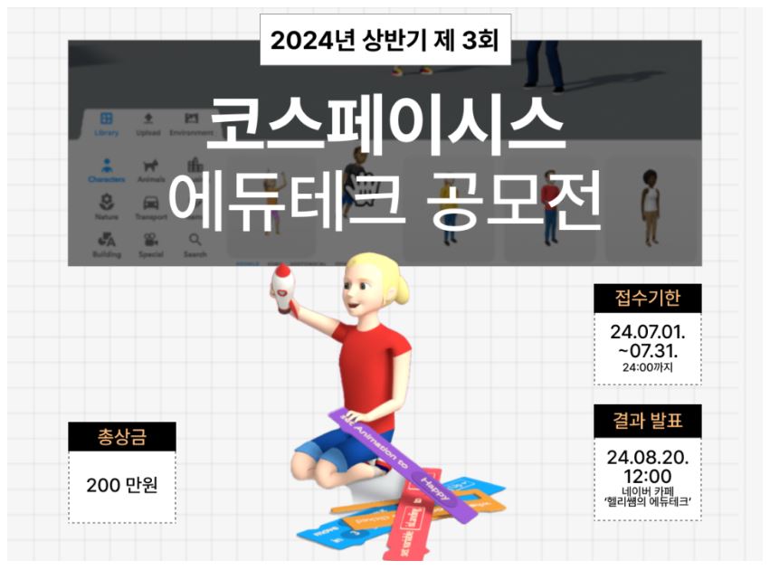 에듀테크북스 이미지