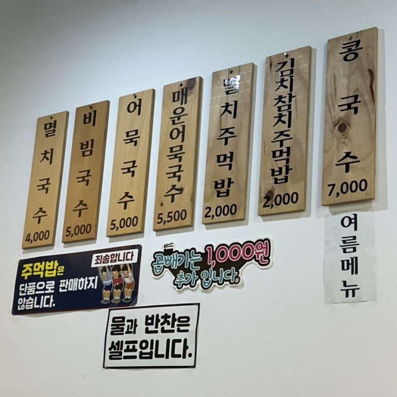 하얀돌부엌 이미지