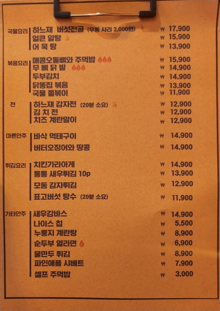 하느재실내포차 이미지