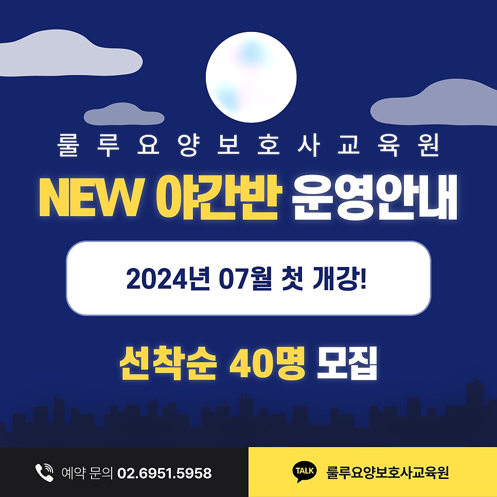 목동요양보호사교육원 이미지