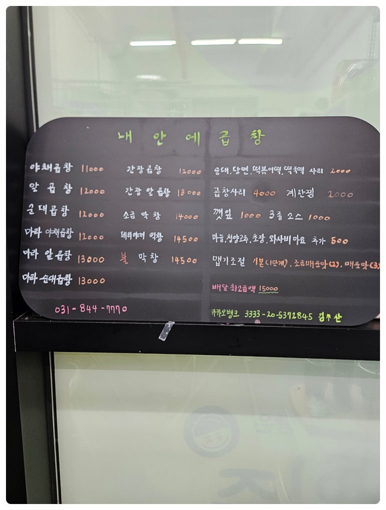 내안에곱창 이미지