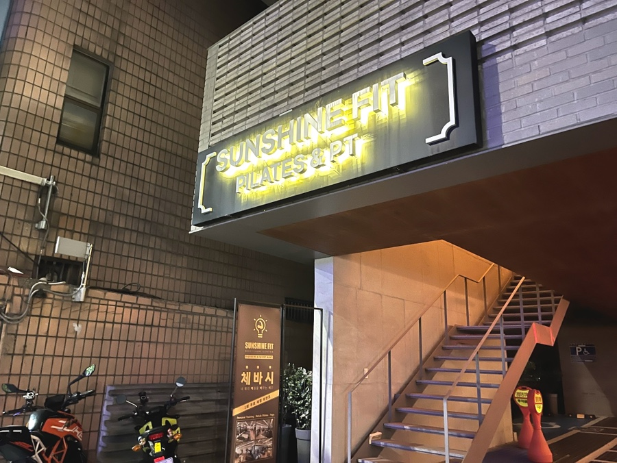 선샤인피티샵 이미지