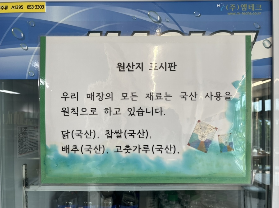 사과나무백숙 이미지
